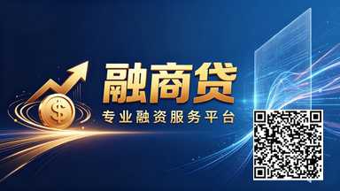 融商贷(图1) 融商贷二维码.jpg